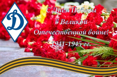 С Днем Победы!